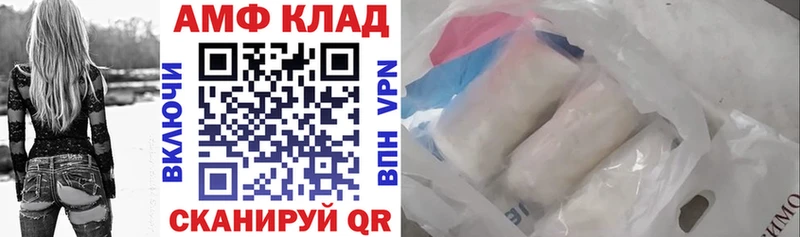 АМФЕТАМИН 98%  Каневская 