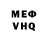 Меф VHQ Nikita Kovalhyk