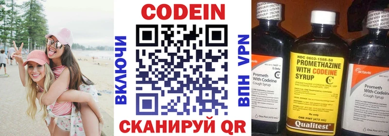 Codein Purple Drank  Каневская 