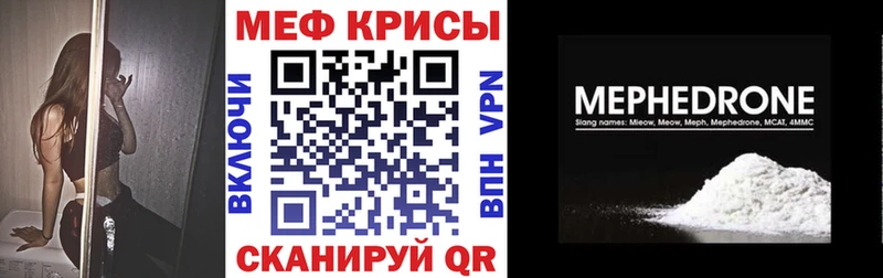 купить наркотики цена  Каневская  МЕФ кристаллы 