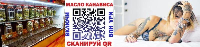 ТГК THC oil Каневская
